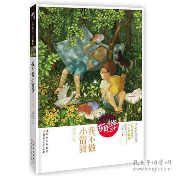 救援帅气王子