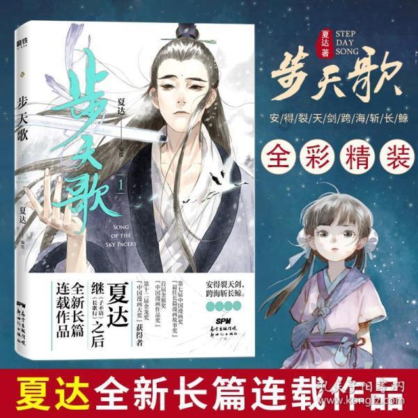 妖神记