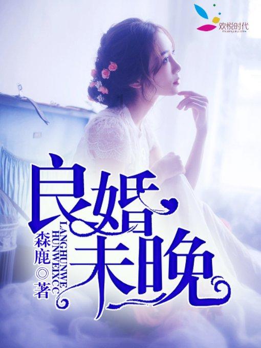 叶罗丽:曼多拉曾经也很粉嫩,冰公主和毒夕绯见世王,亮彩还有戏